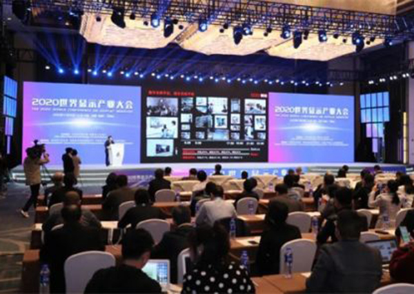 中國電子信息產(chǎn)業(yè)發(fā)展研究院副院長劉文強(qiáng)：以新型顯示支撐消費(fèi)升級(jí)和數(shù)字經(jīng)濟(jì)