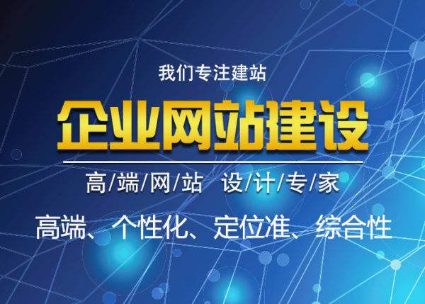網(wǎng)站建設的具體內(nèi)容包括哪些?？