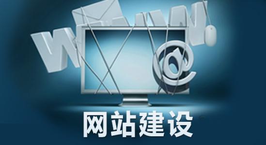 企業(yè)準備搭建網(wǎng)站時需要具備什么材料？