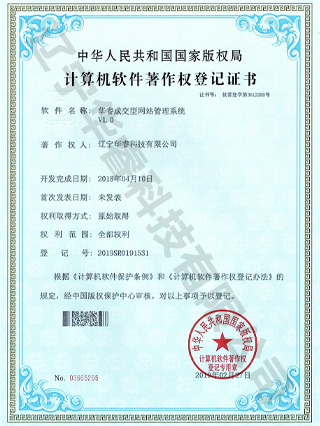 華睿成交型網站管理系統(tǒng)