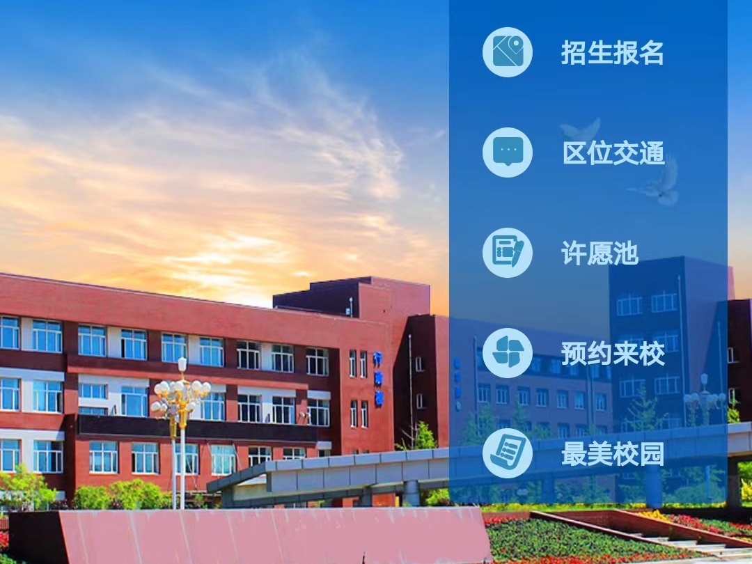 華?？萍?招生管理軟件