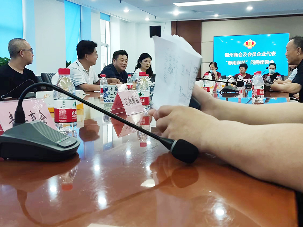遼寧華?？萍紤?yīng)邀參加錦州市稅務(wù)局“春雨潤苗”問需座談會