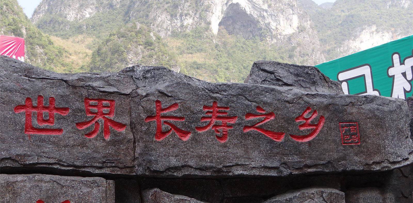世界上最長(cháng)壽的人陳俊(生于唐朝將近跨越5個(gè)世紀)享年443歲,這是真的嗎?